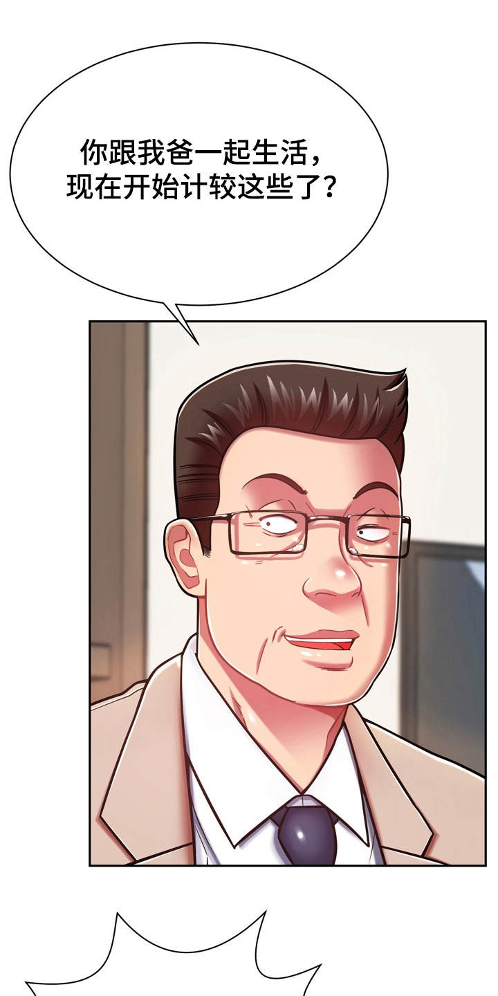 第19章：愈发喜欢0