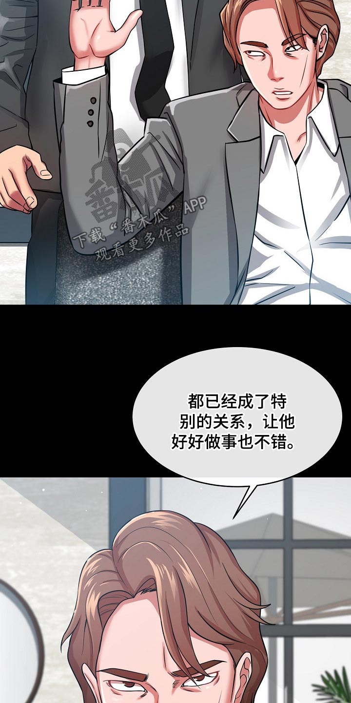 第49章：你怎么在这3