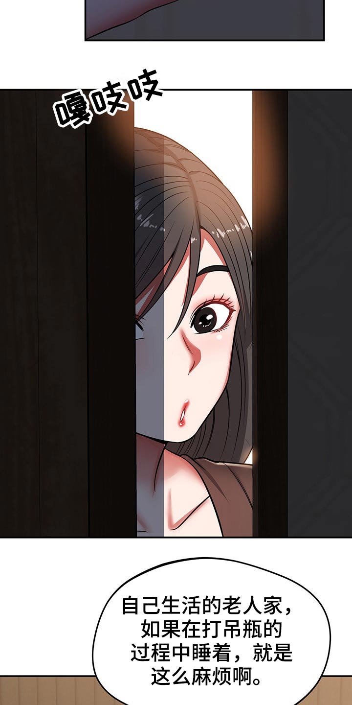 第51章：喝一杯2