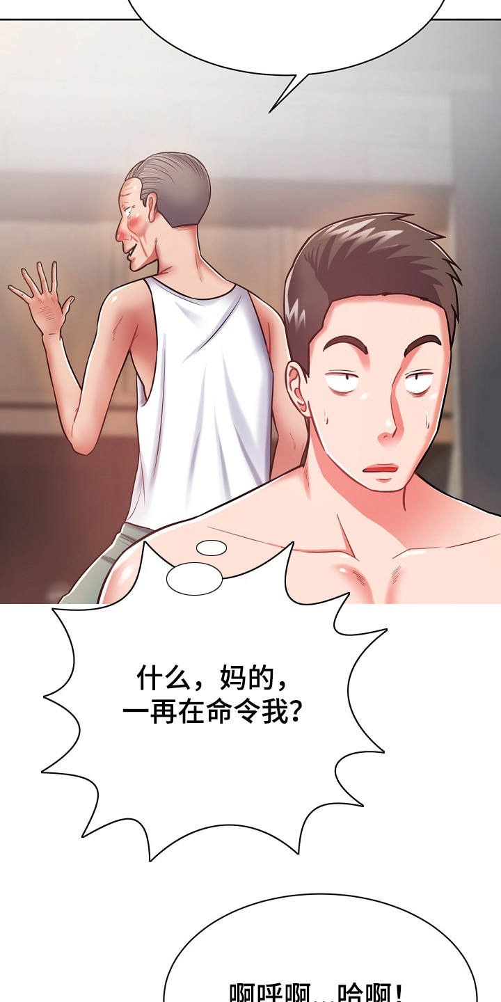 第14章：学着点2