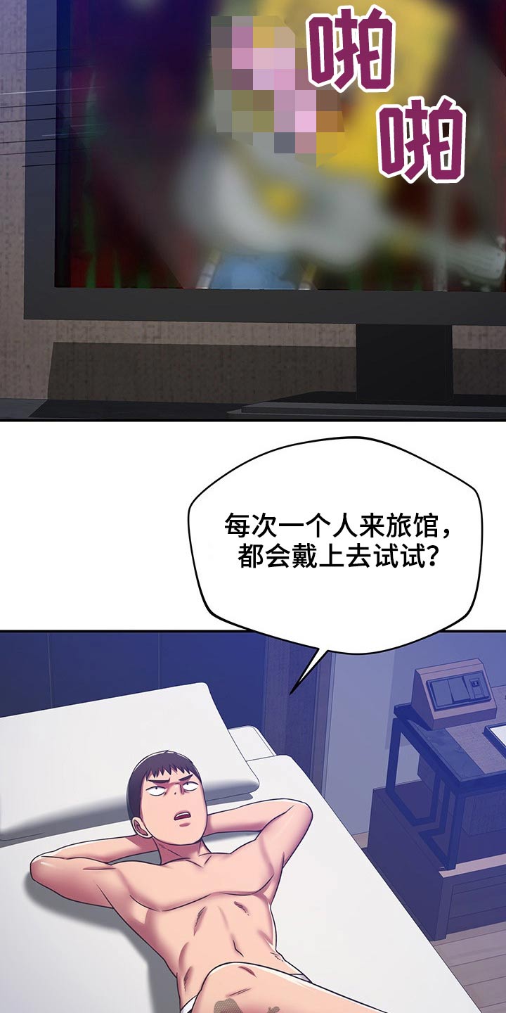 第59章：原来是你1