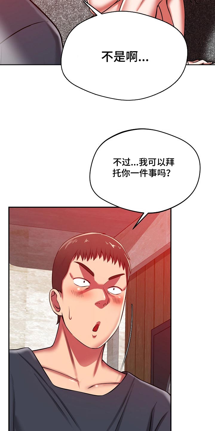 第48章：自暴自弃2