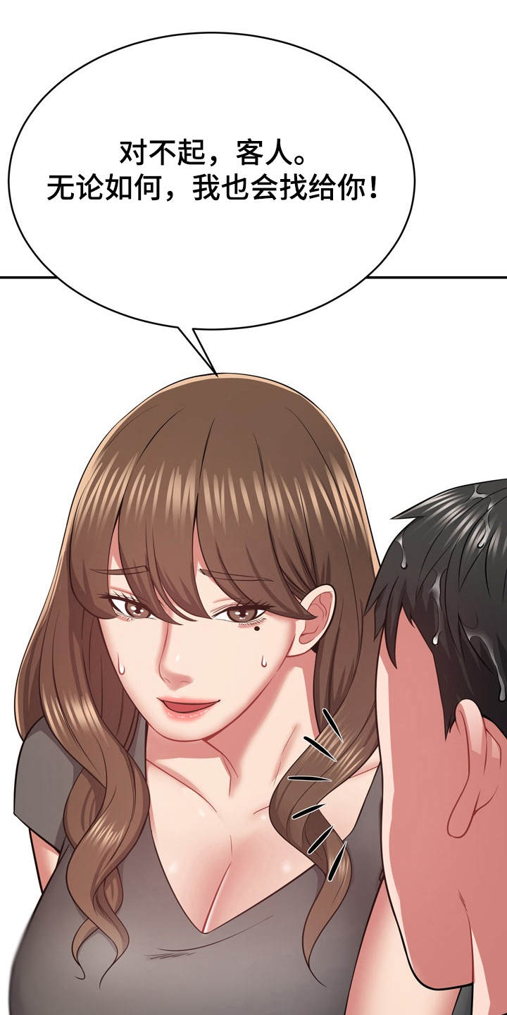 第23章：通风报信2