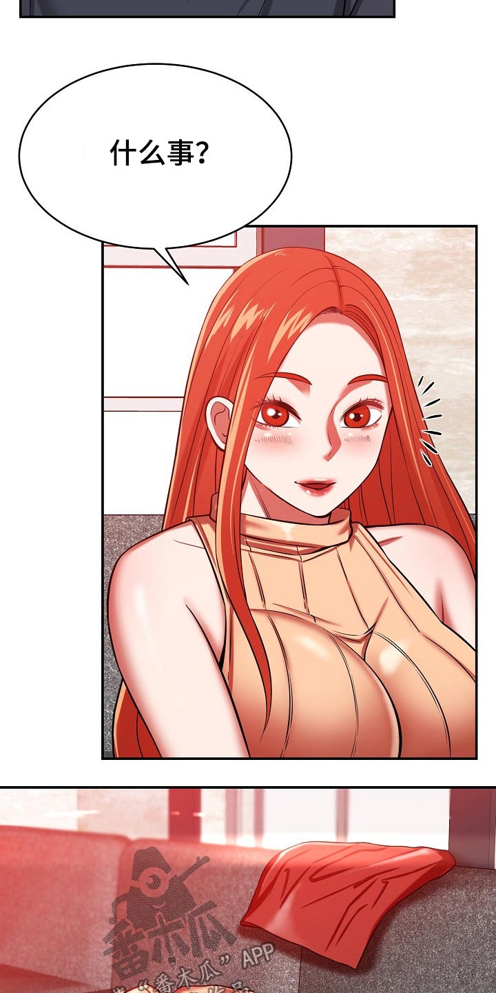 第48章：自暴自弃3