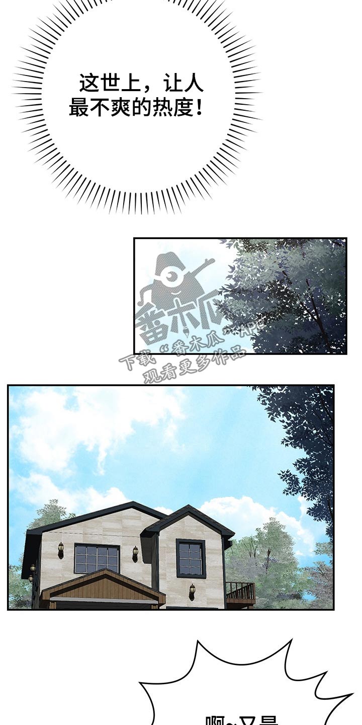 第66章：喝咖啡4