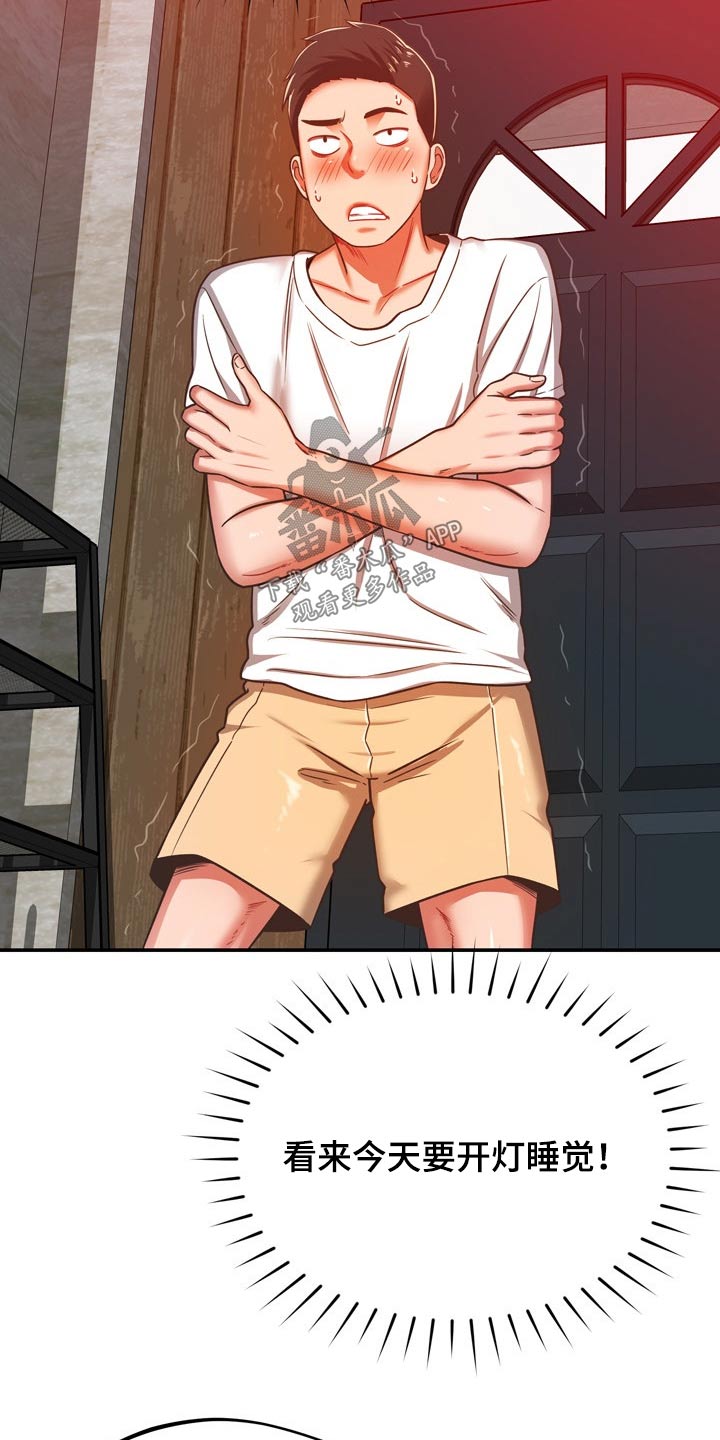 第63章：你怎么来了1