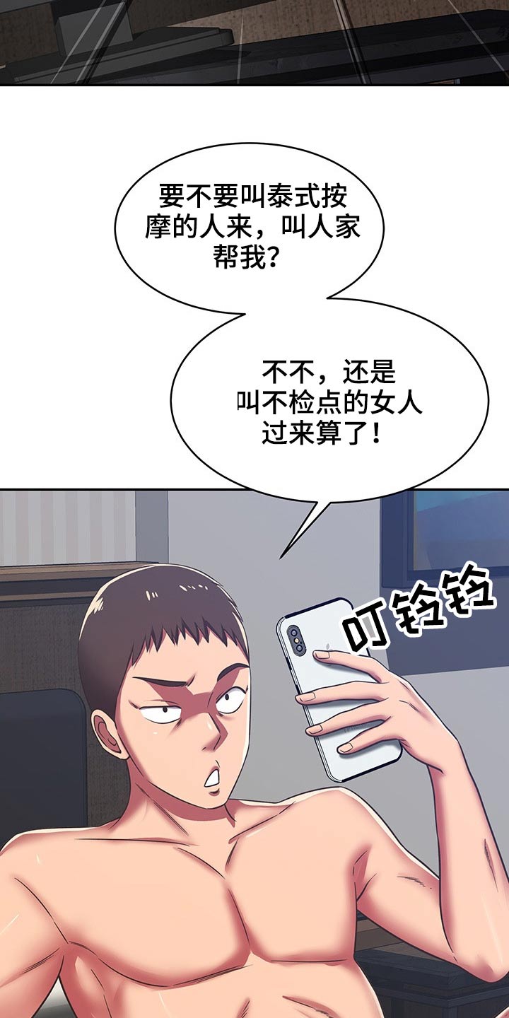 第59章：原来是你4