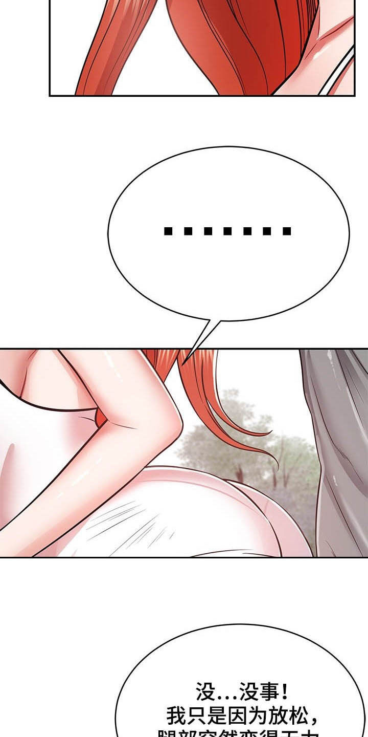 第32章：不中用4