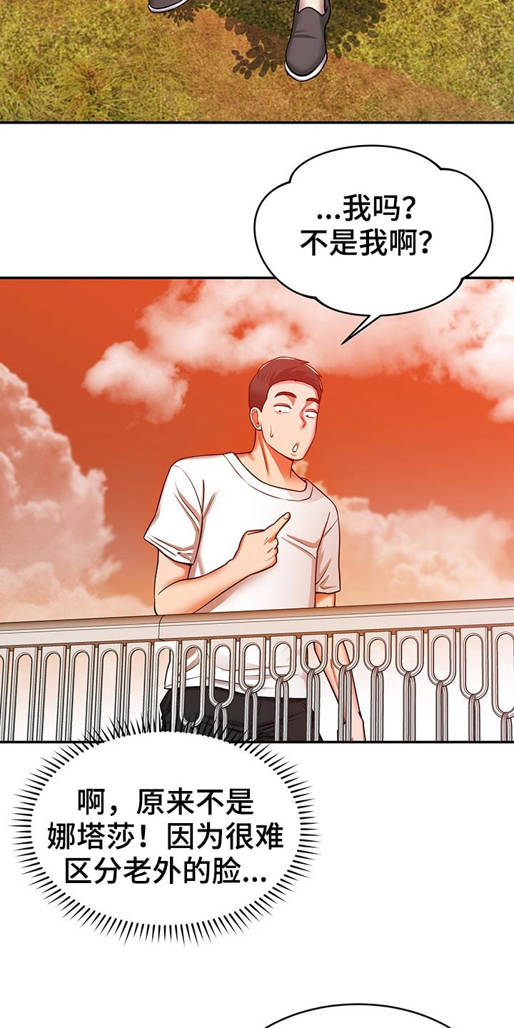 第50章：怎么是你1