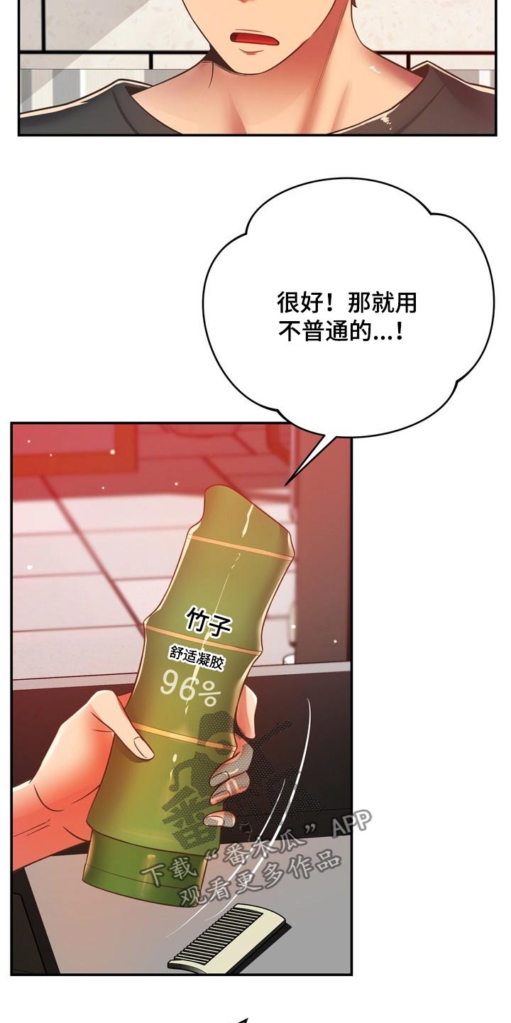 第64章：叫我过来3