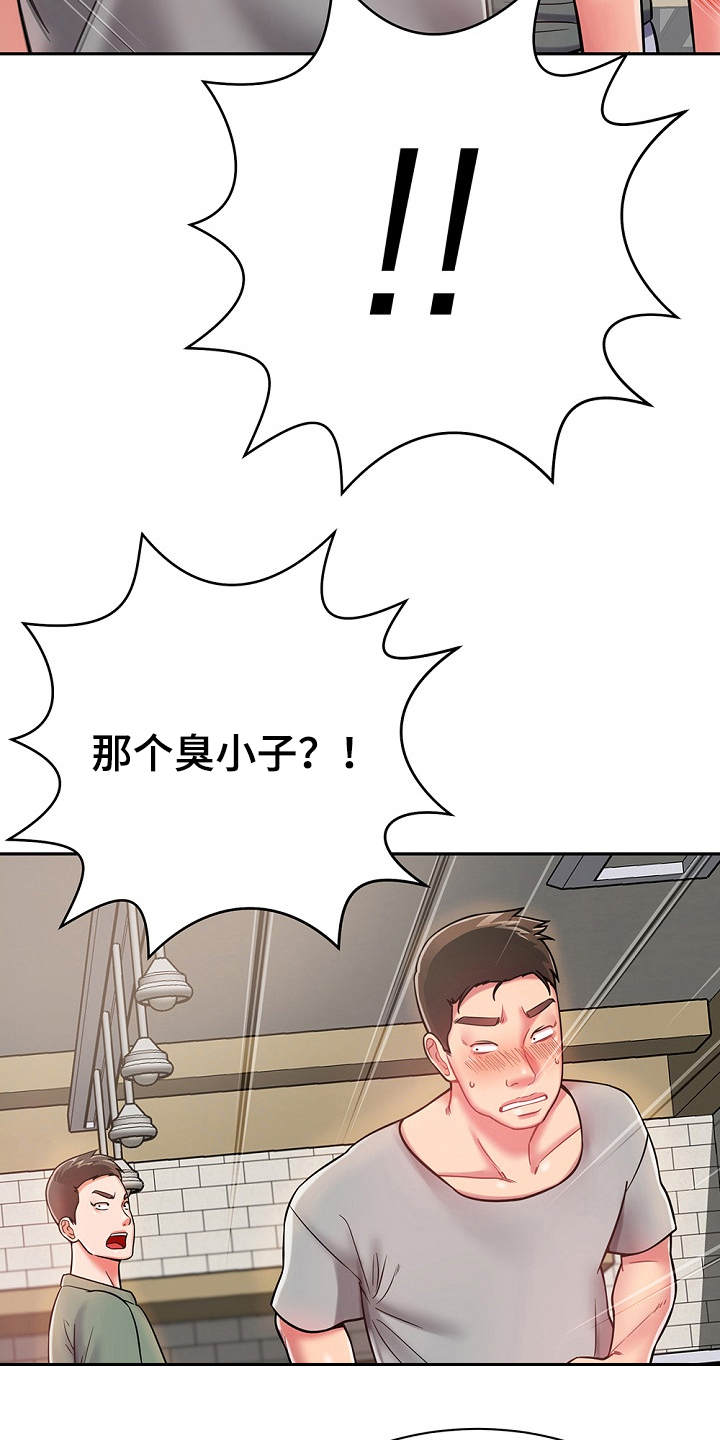 第21章：勾起回忆1