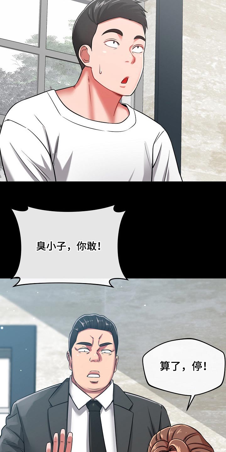 第49章：你怎么在这2