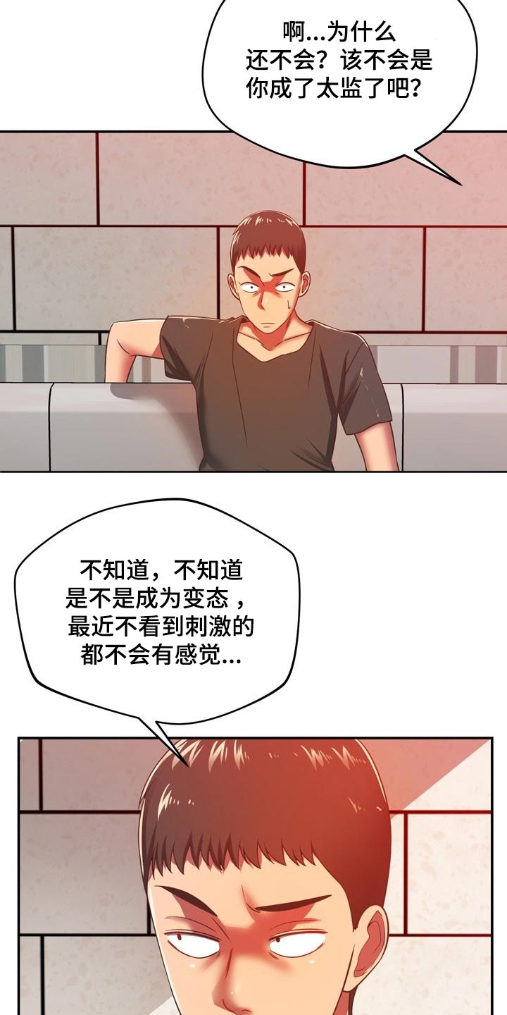 第64章：叫我过来2