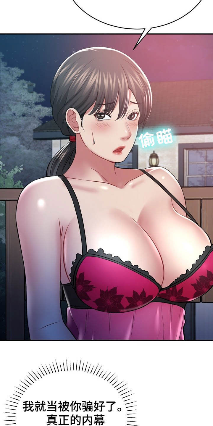 第27章：好孤独0