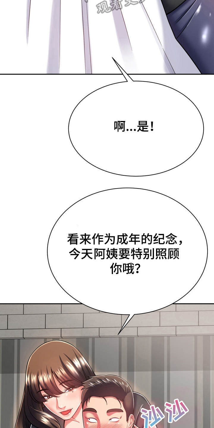 第20章：耍一耍2