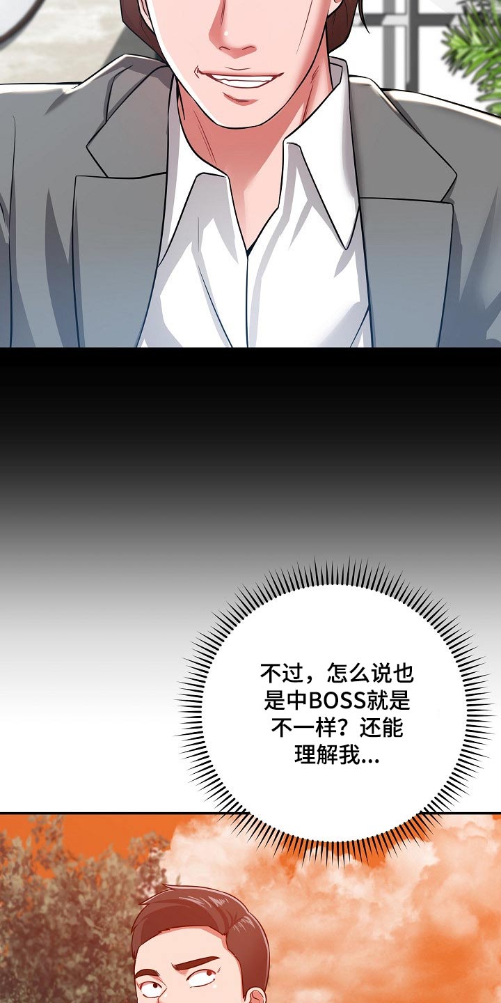 第49章：你怎么在这4