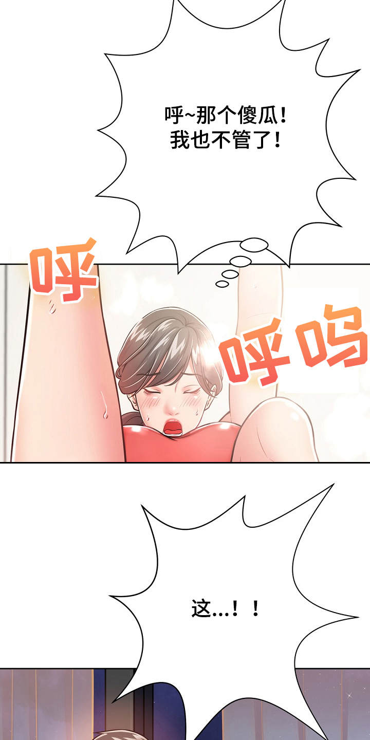 第12章：运动单车3