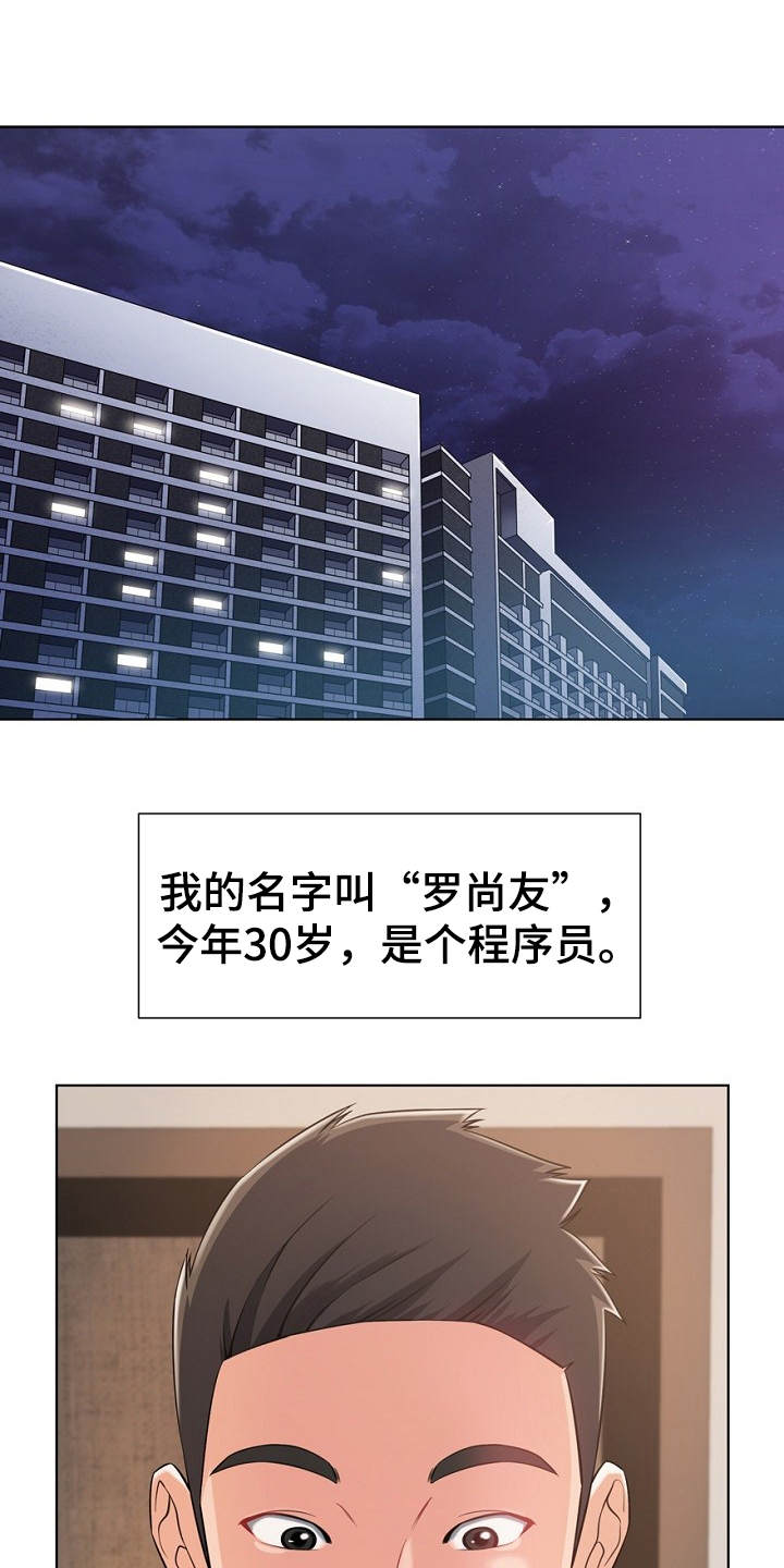 第1章：东窗事发0