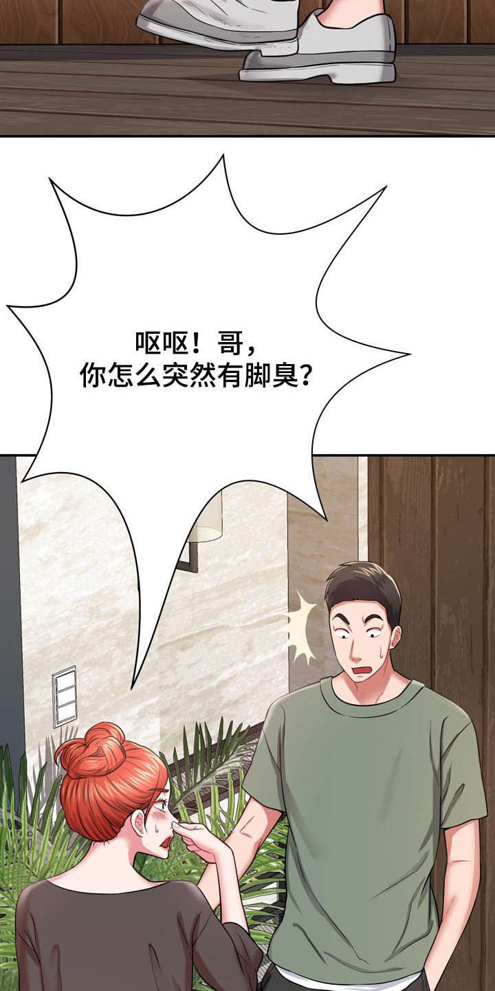 第26章：心脏麻痹？4