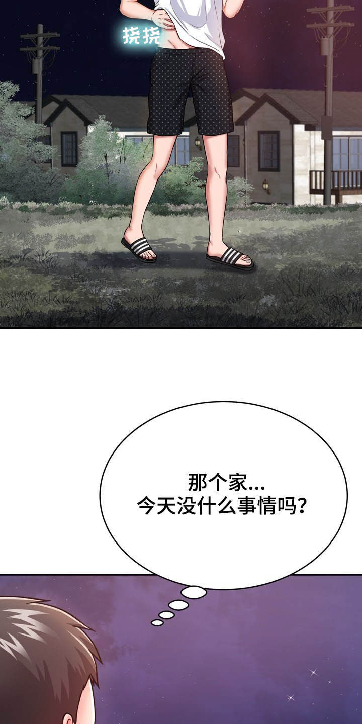 第27章：好孤独1