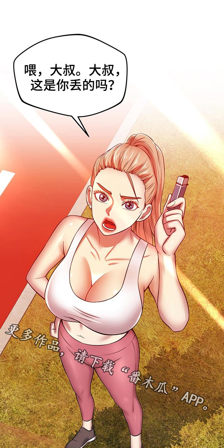 第50章：怎么是你0