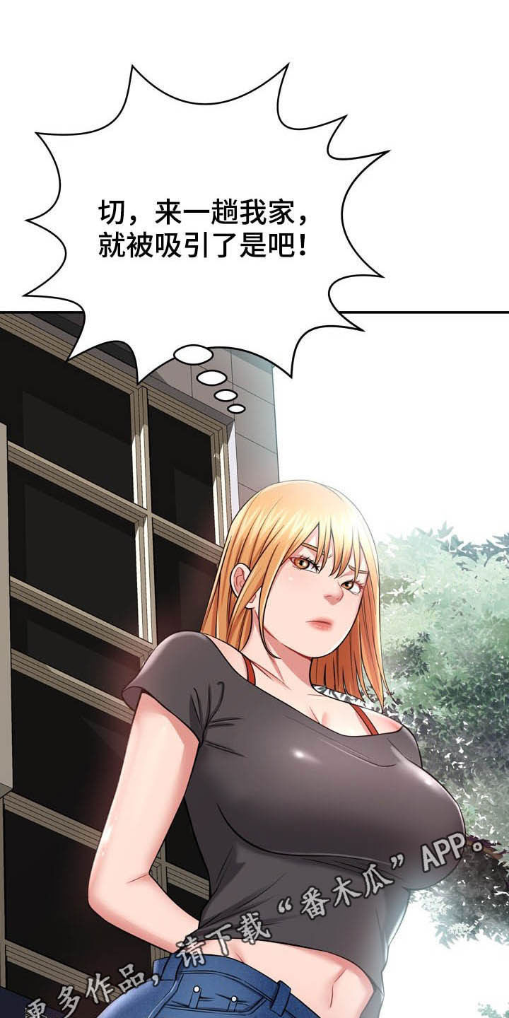 第26章：心脏麻痹？0