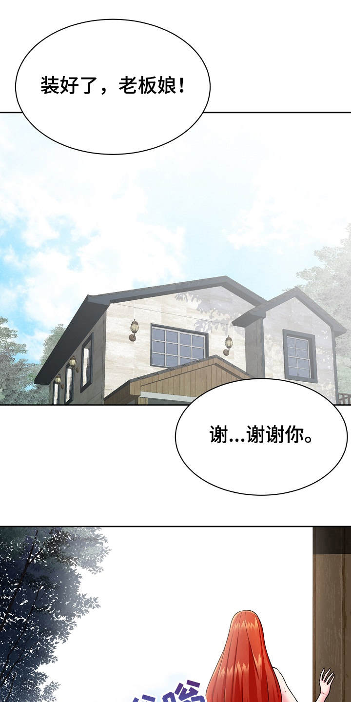 第8章：修好了0