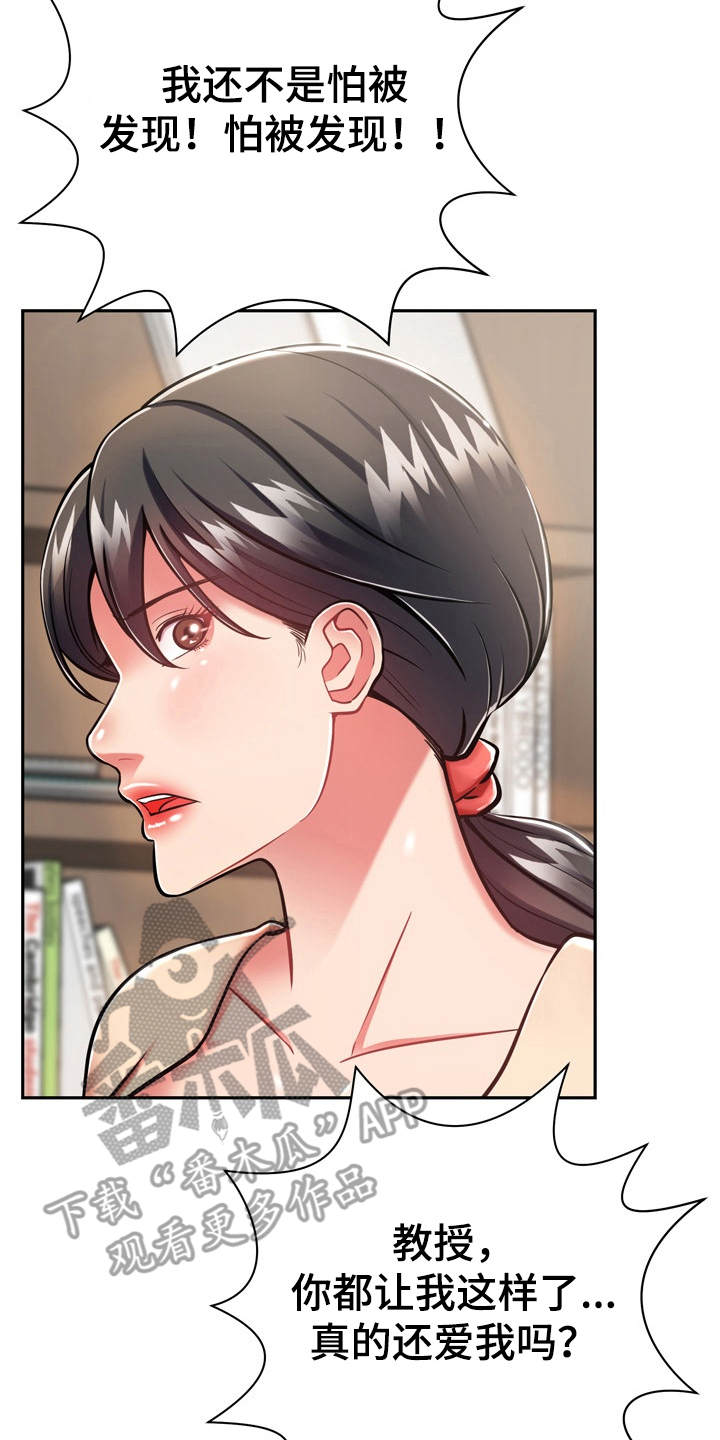 第19章：愈发喜欢1