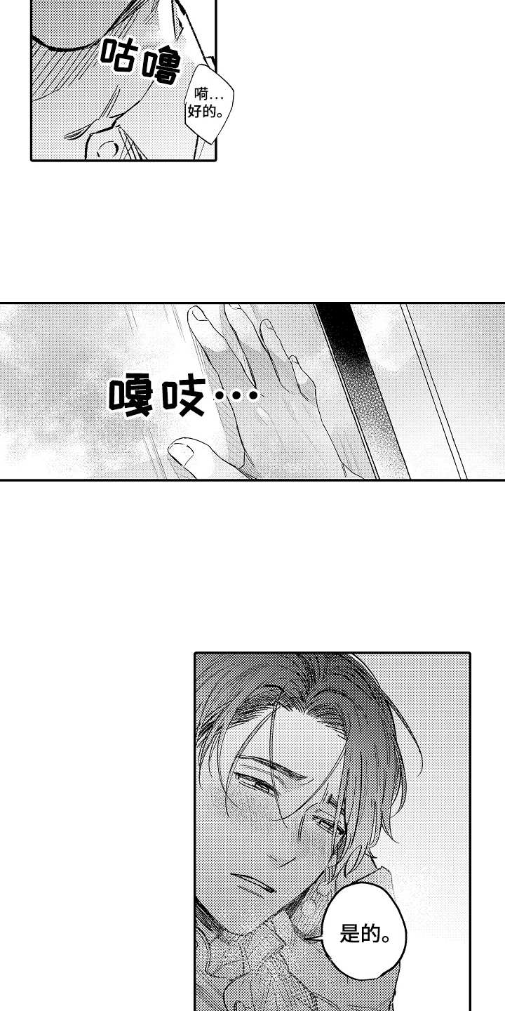 第3章：别出声1