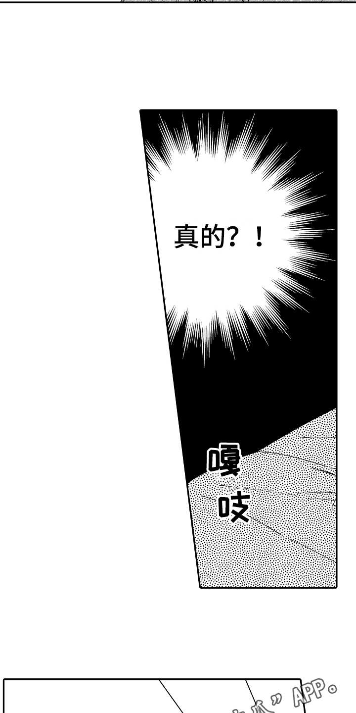 第17章：和往常不同2