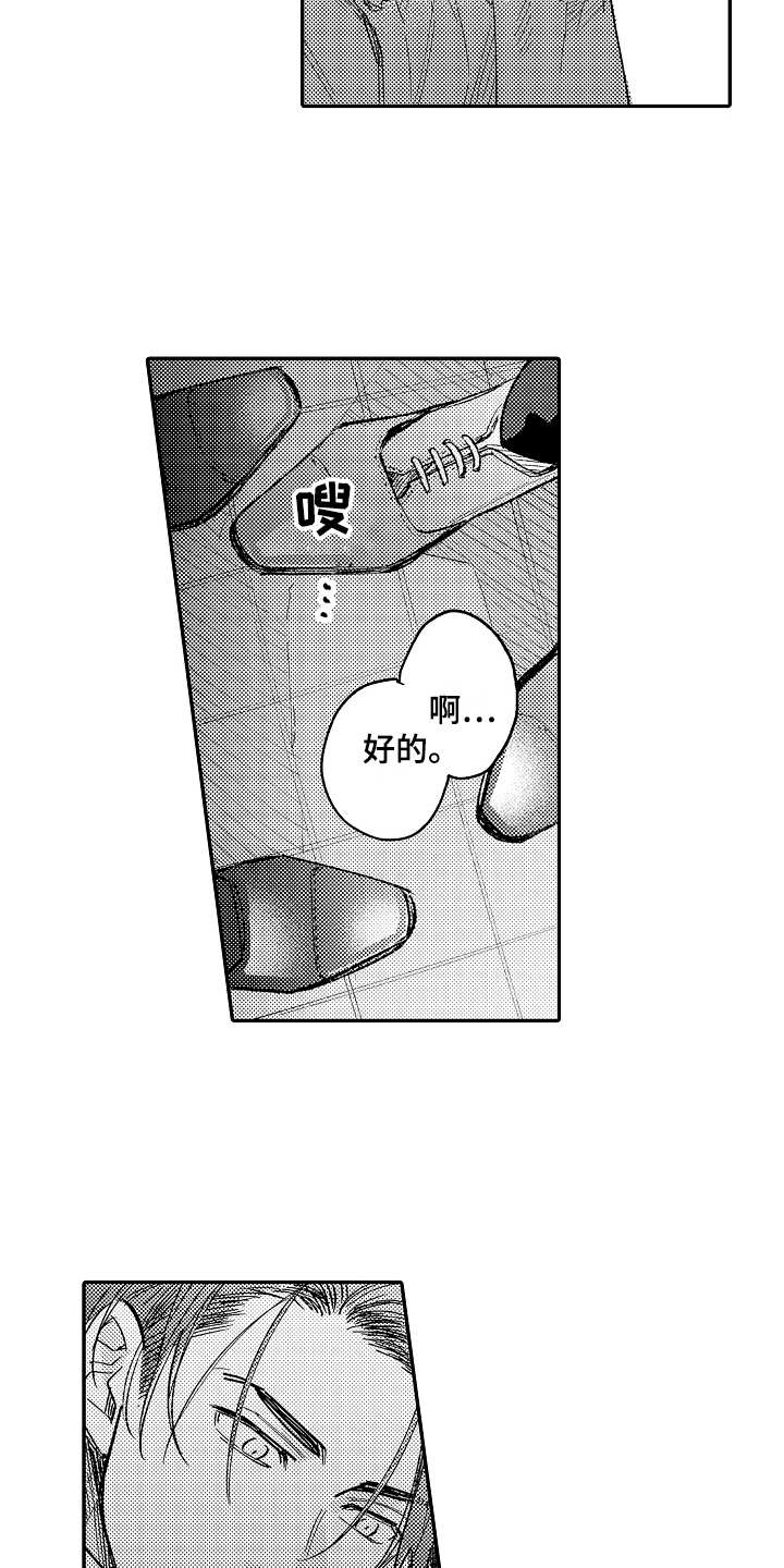 第3章：别出声2