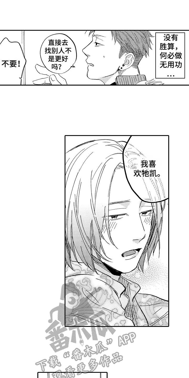 第13章：一直躲着0