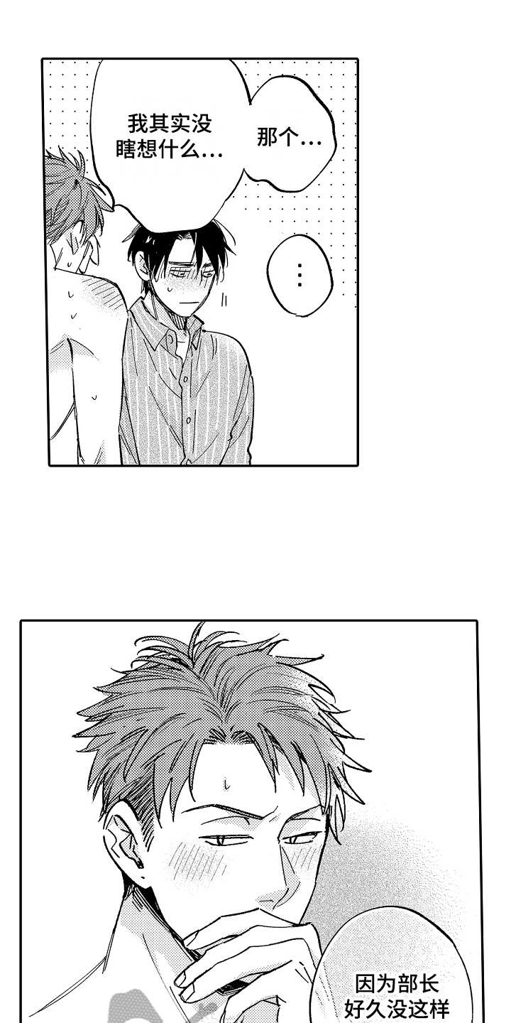 第17章：和往常不同0