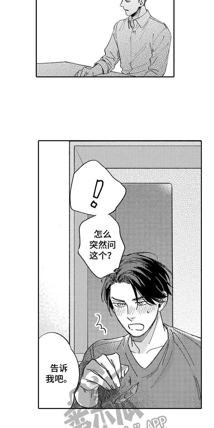 第19章：没心情1