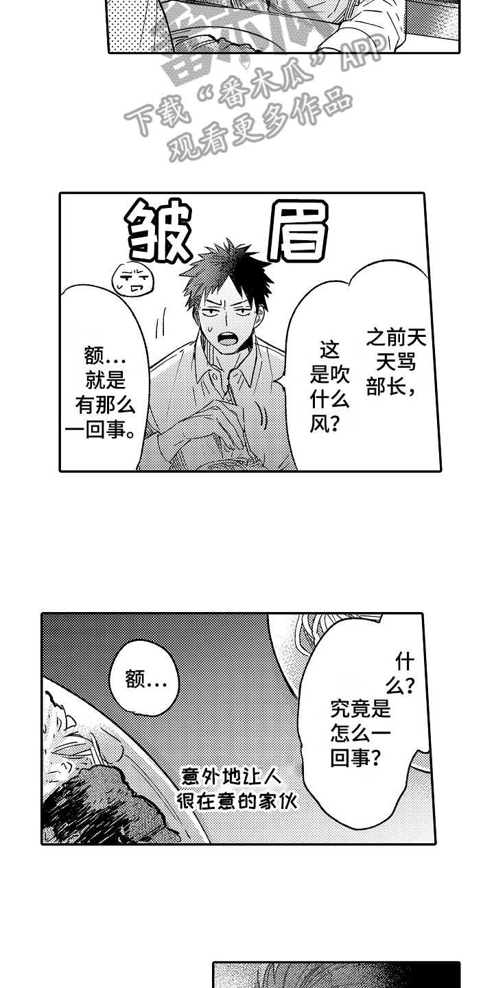 第5章：不愉快1