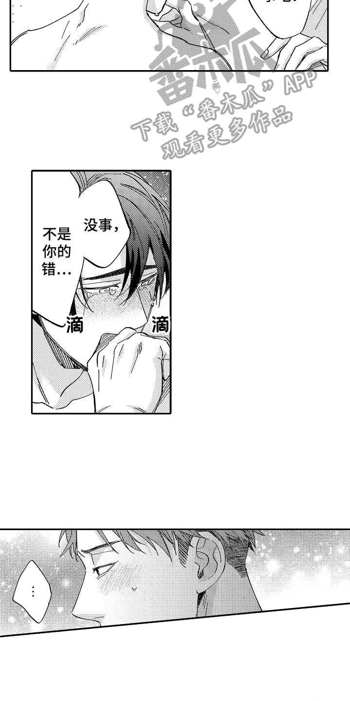 第23章：好好珍惜1