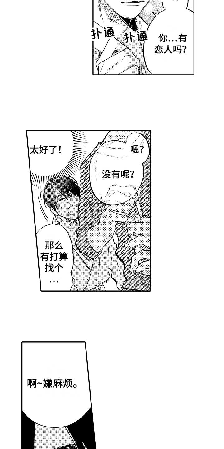 第8章：隐藏心意2