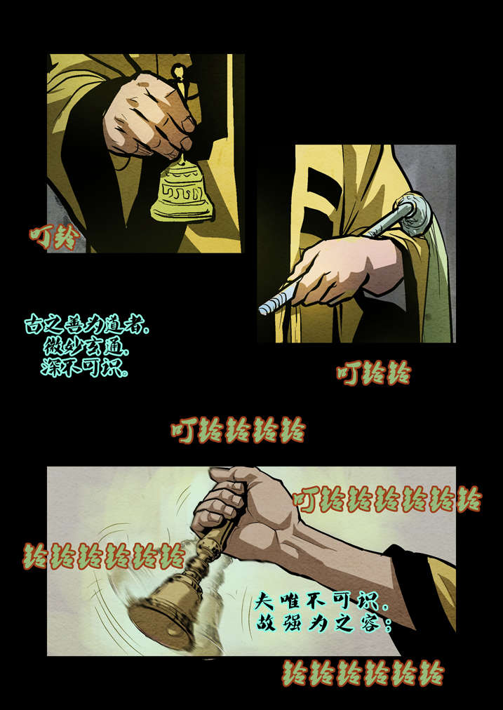 第14章：祖师降身1