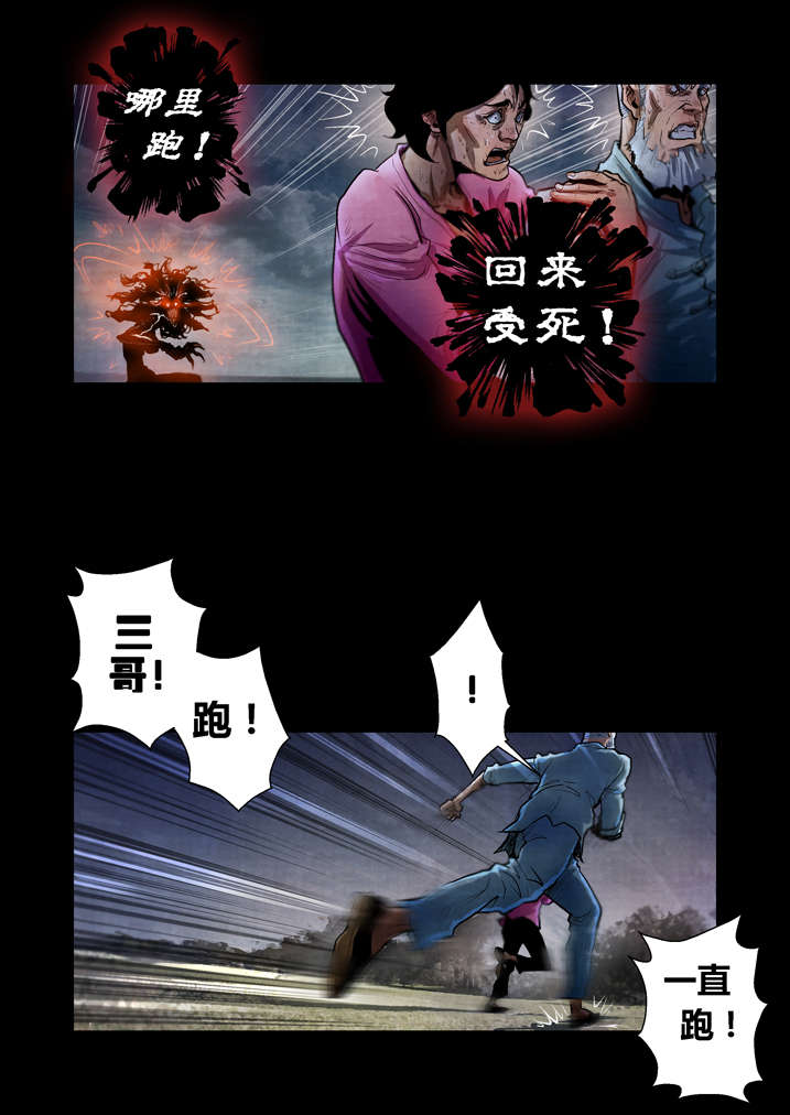 第23章：破鞋我可不搞1