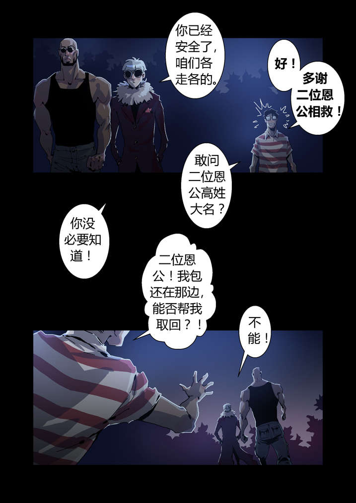 第34章：狗鼻子1