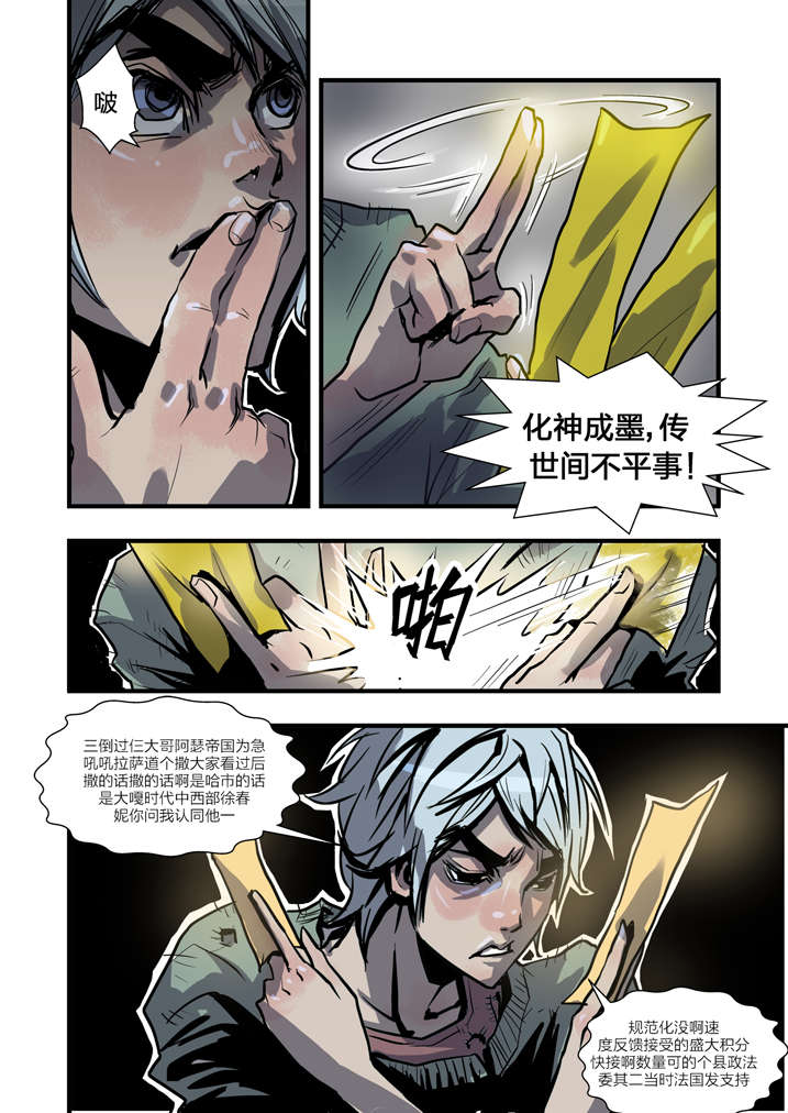 第2章：急急如律令2
