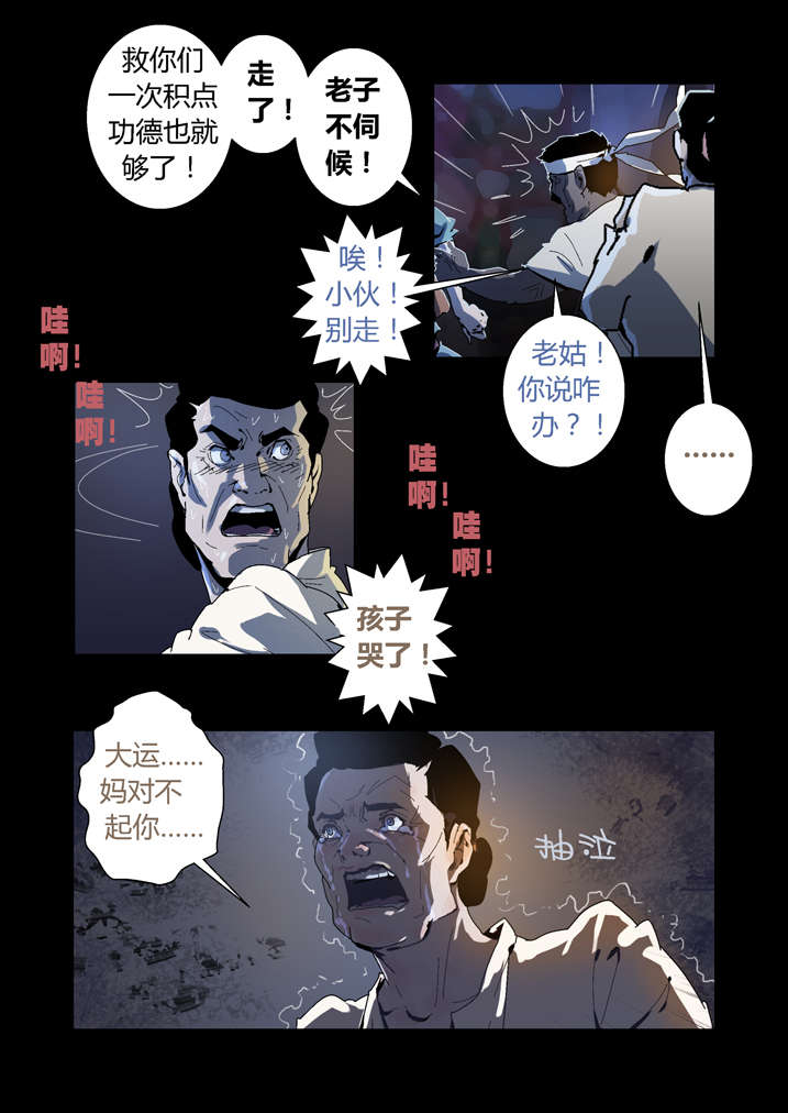 第56章：我来救你了4