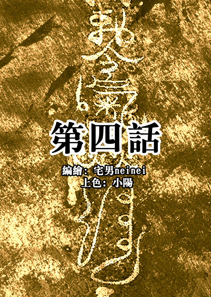 第4章：你妈叫你回家吃饭0