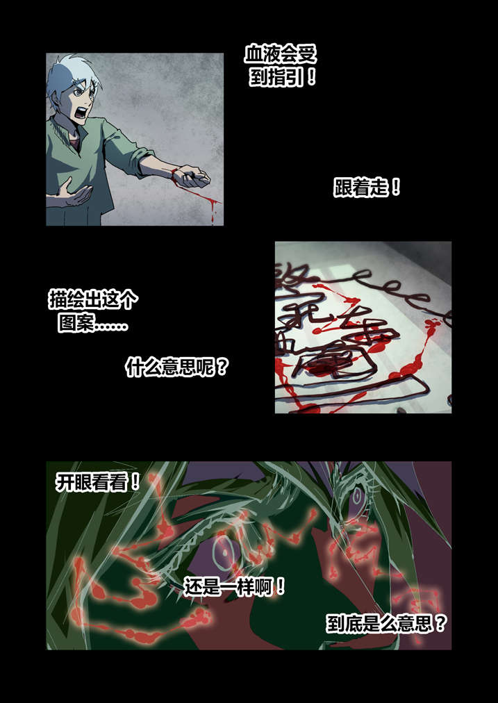 第64章：丙寅别跑4