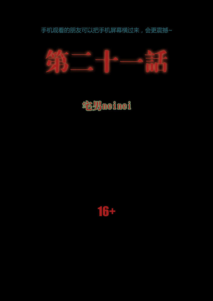 第21章：好久不见0