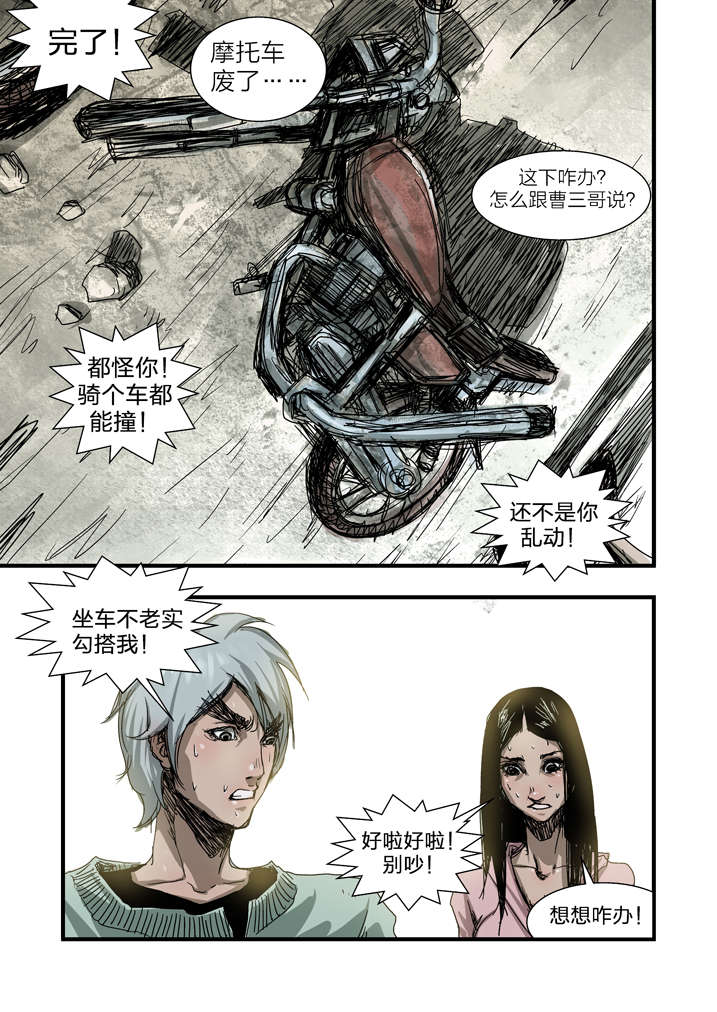 第7章：死马当作活马医1