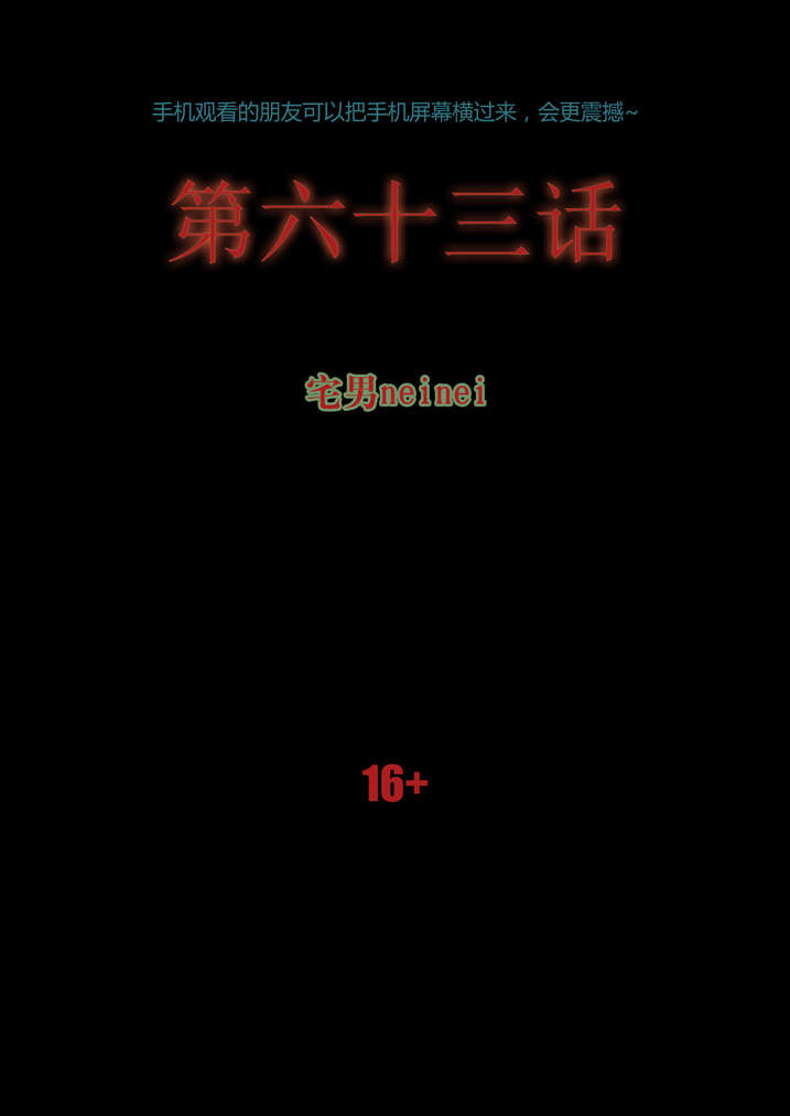 第63章： 重新振作0