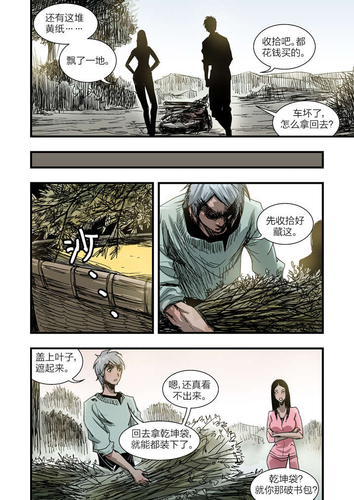 第7章：死马当作活马医2