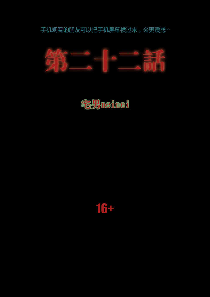 第22章：来个痛快的0