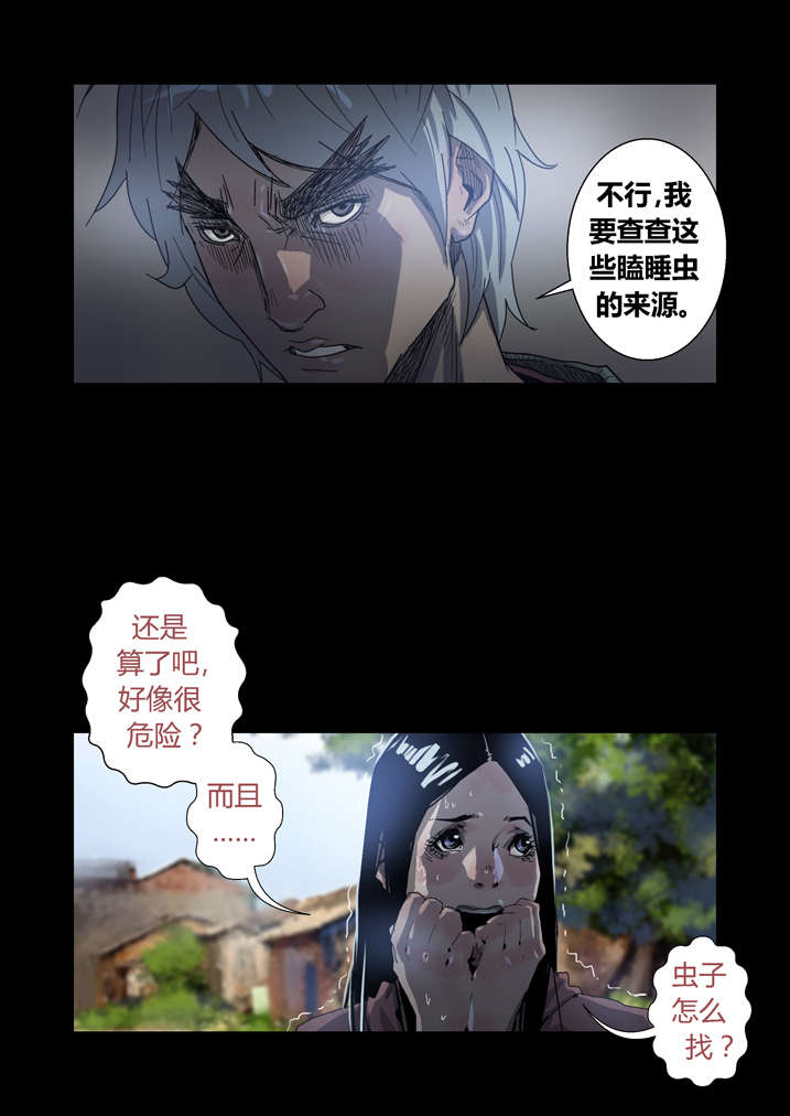 第39章：尸油1